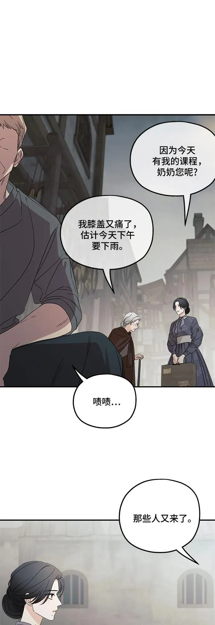 第108话8