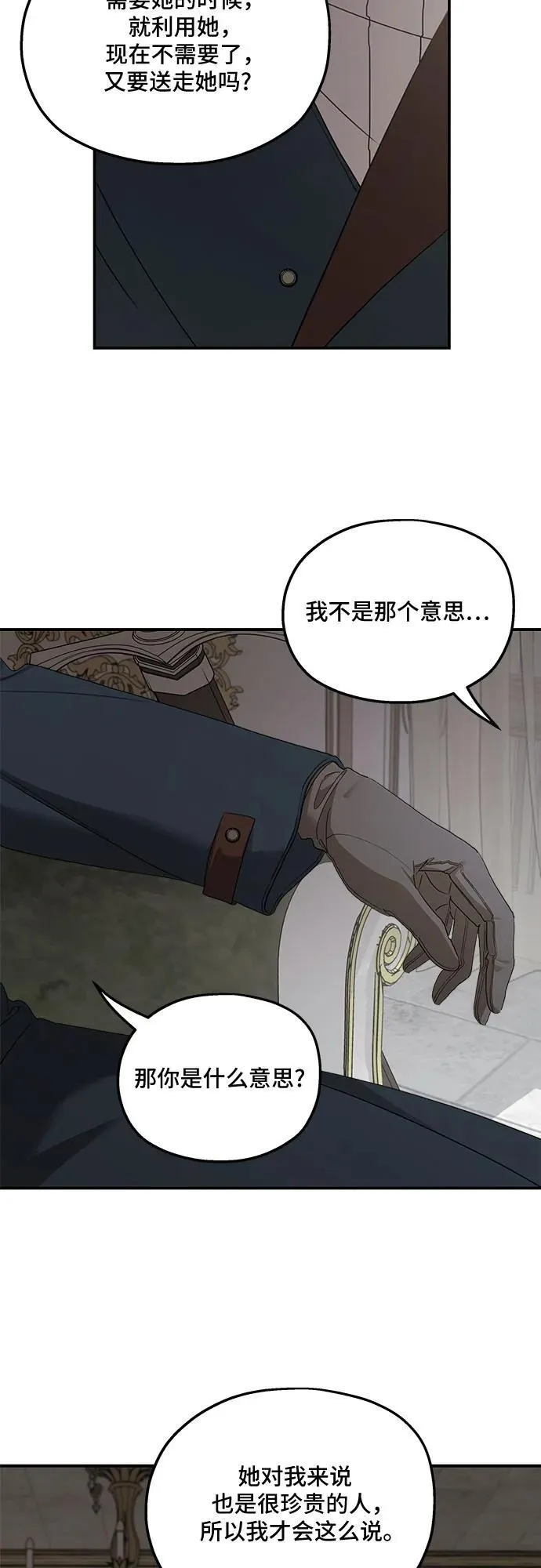 第121话25