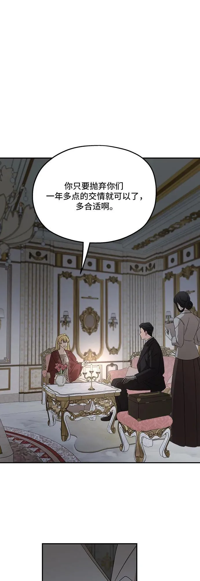 第123话25
