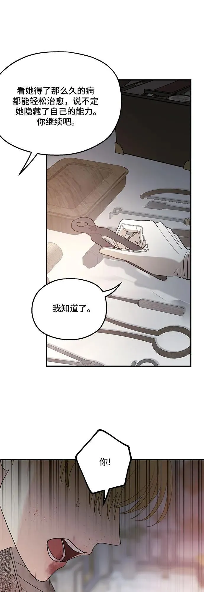 第123话50