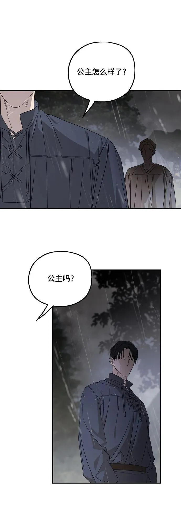 第119话41