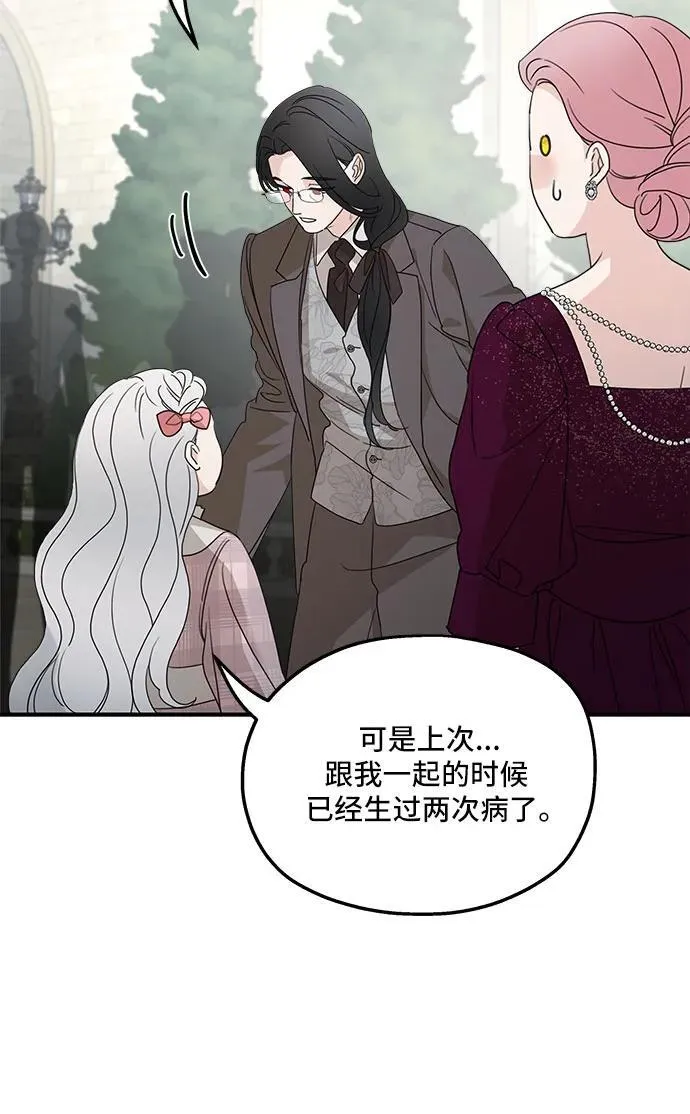 第111话7