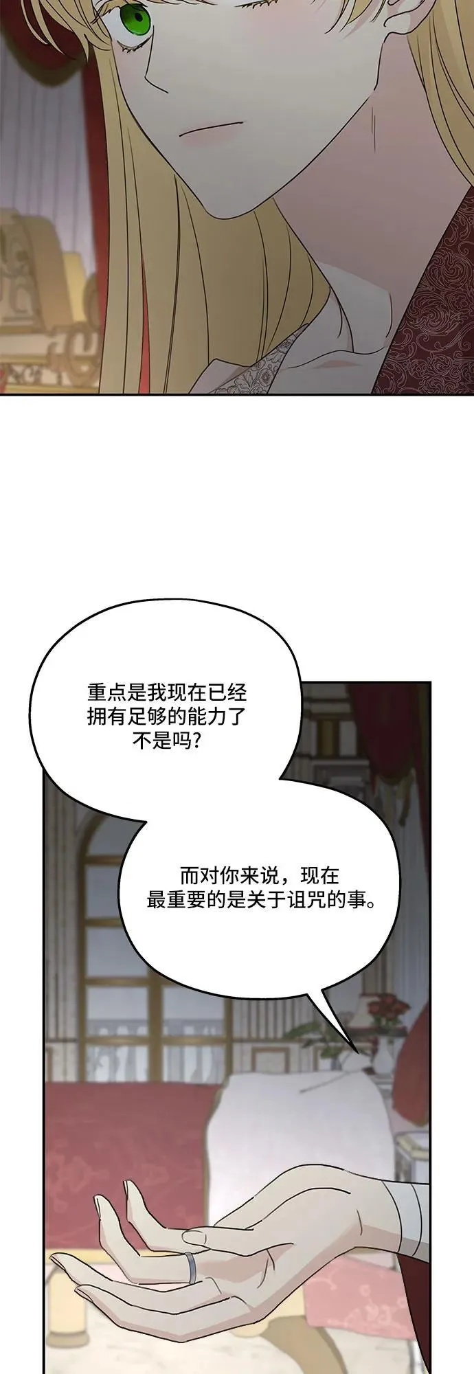 第123话19