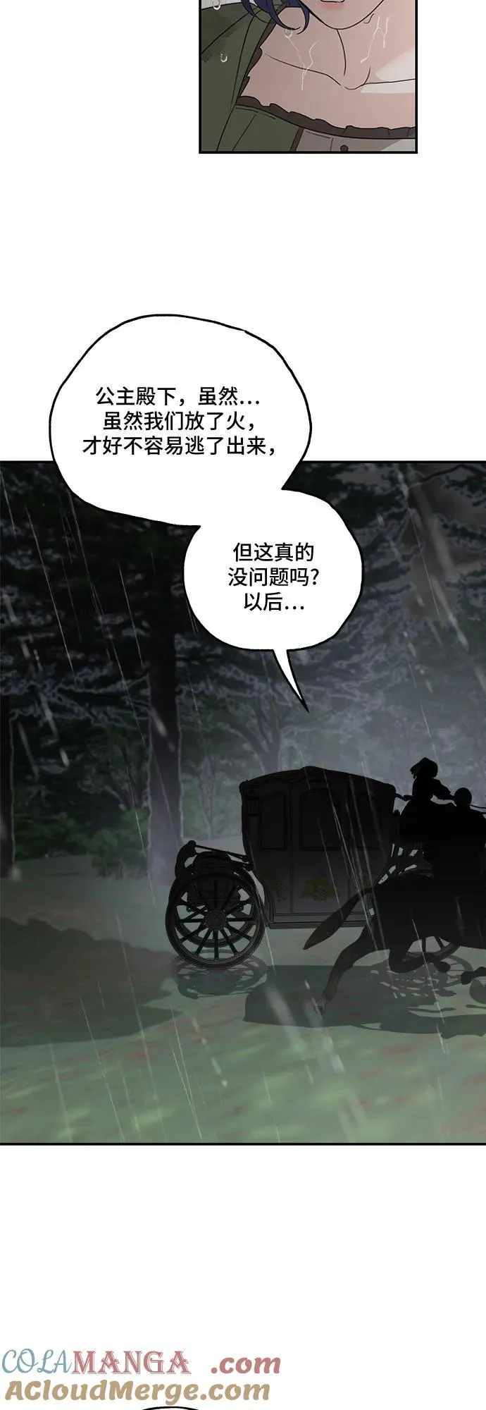 第119话51