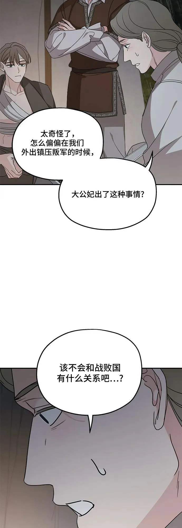 第118话23