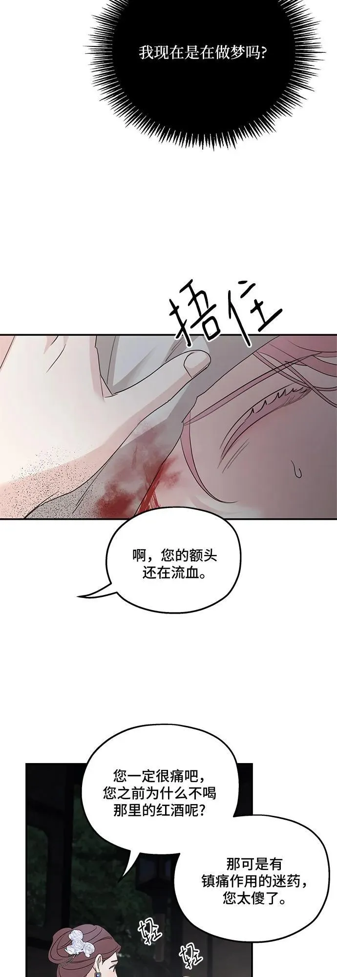 第113话34