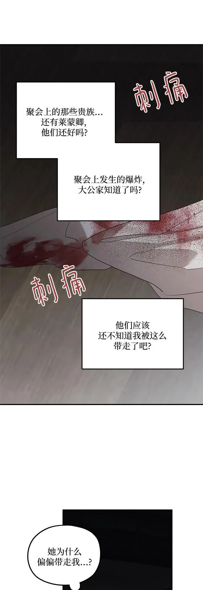 第113话38