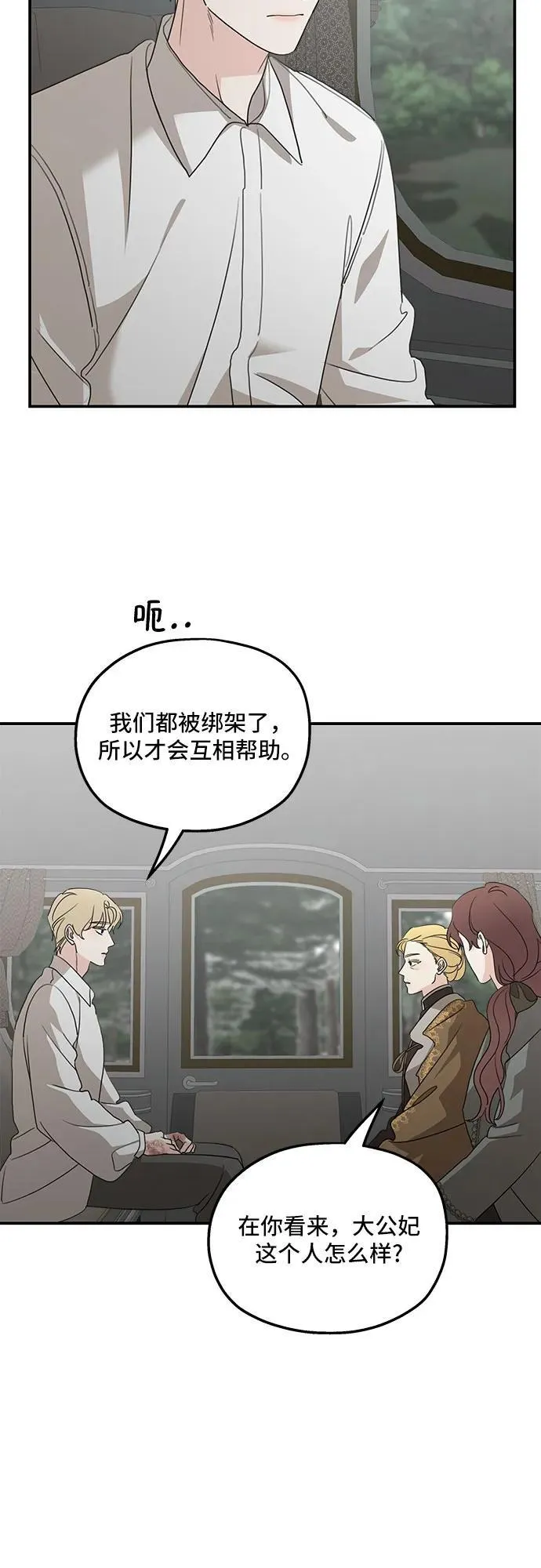 第121话70
