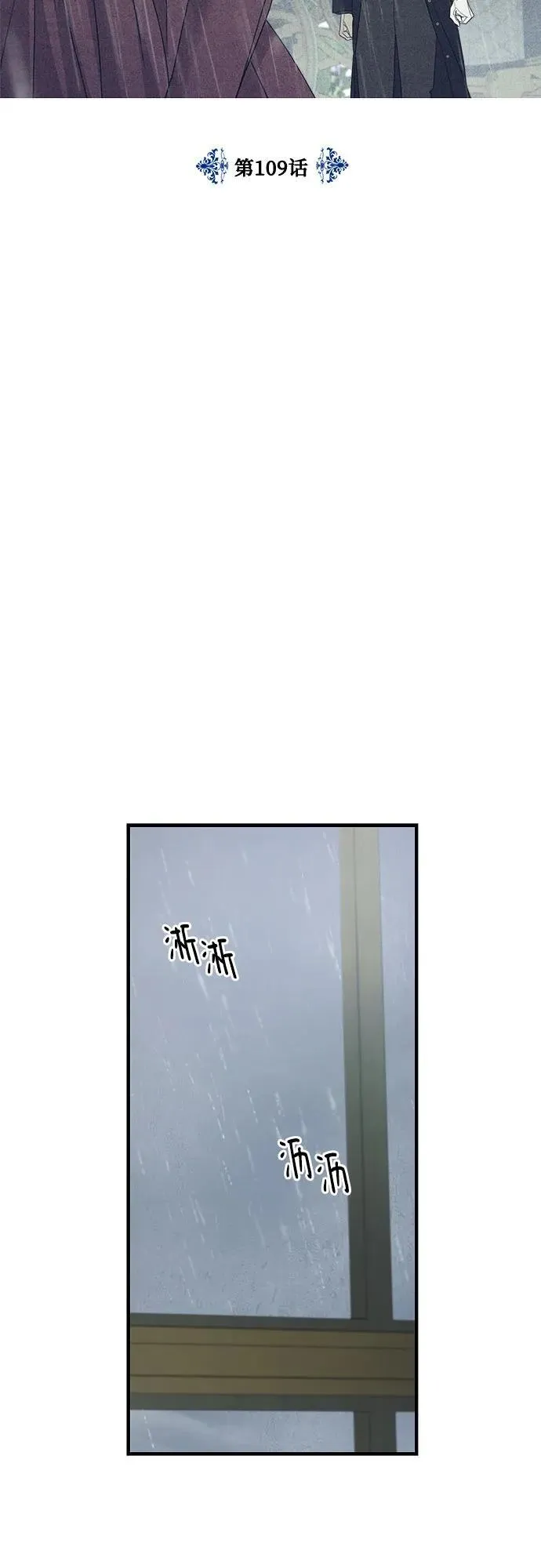 第109话26