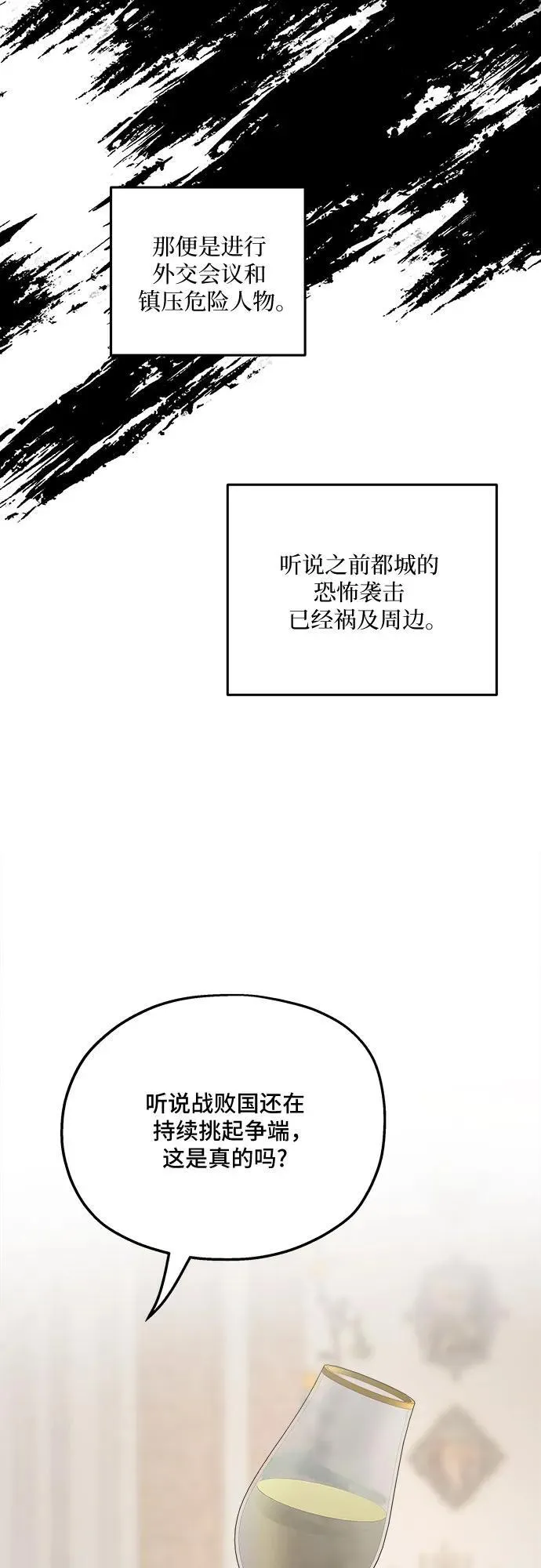 第112话26