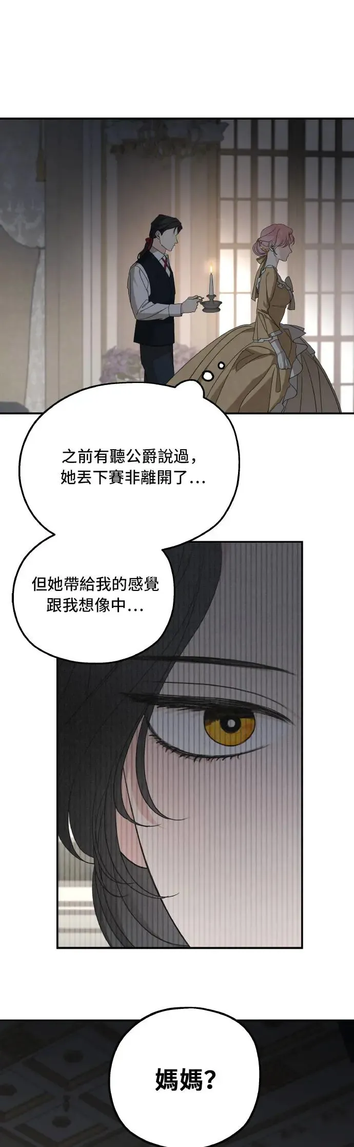 第105话15