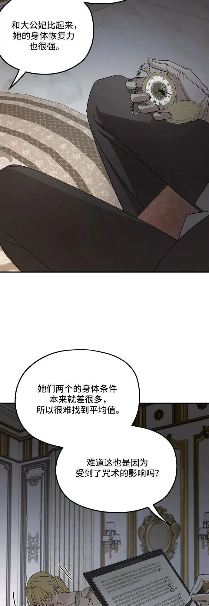 第123话44