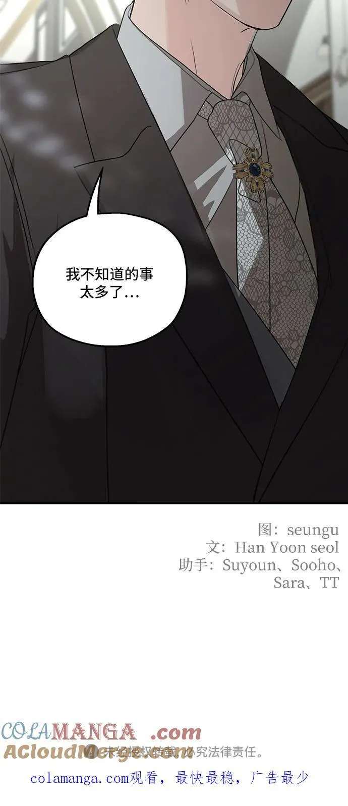 第123话78