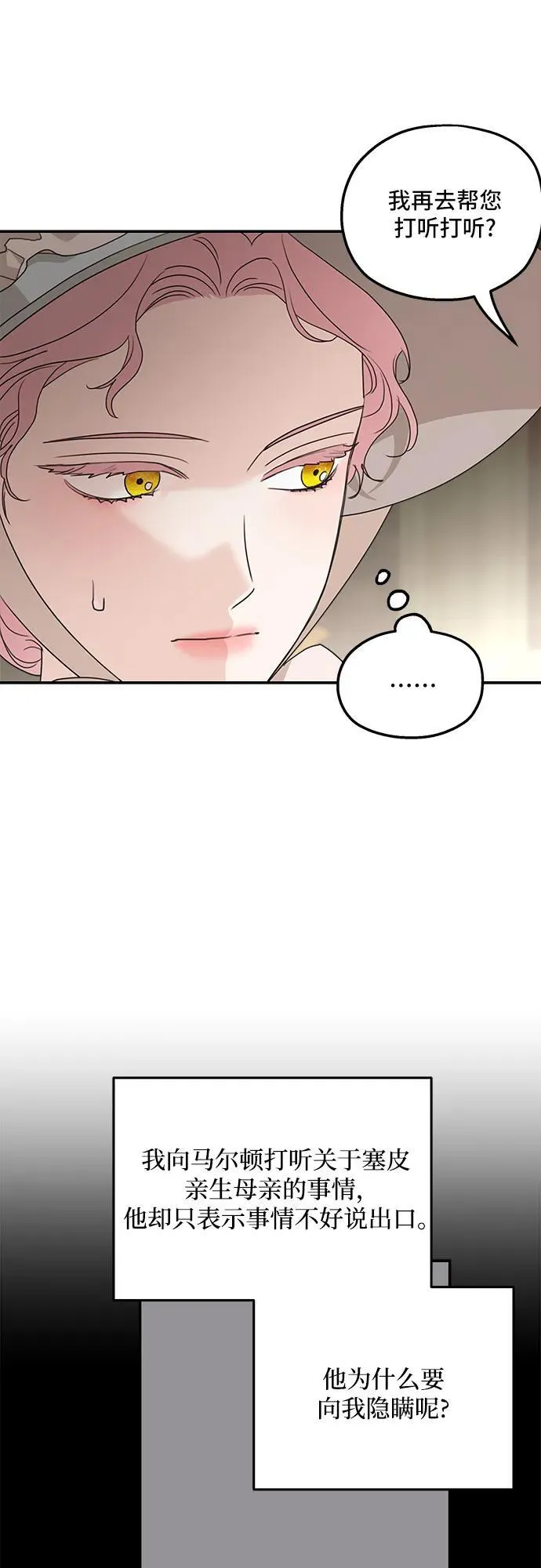 第106话58