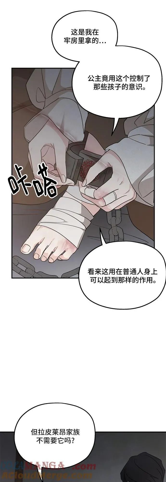 第118话45