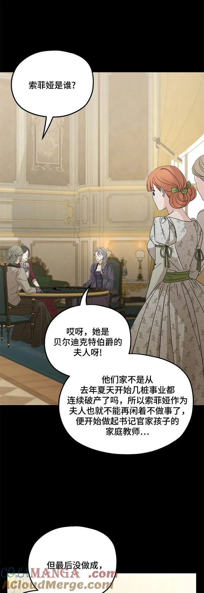 第106话51