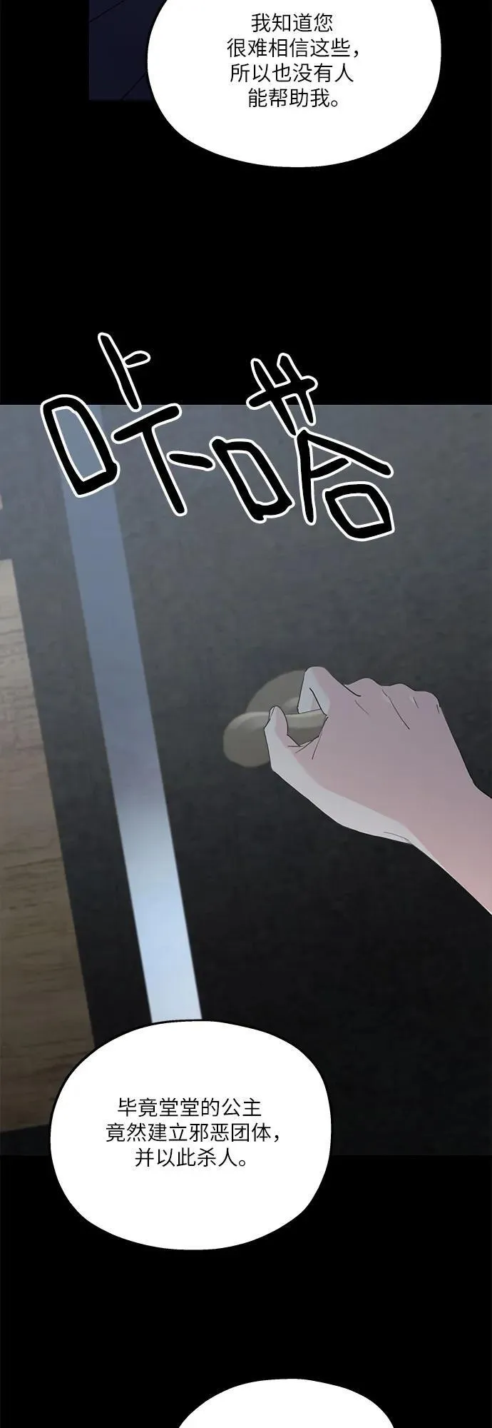 第114话4