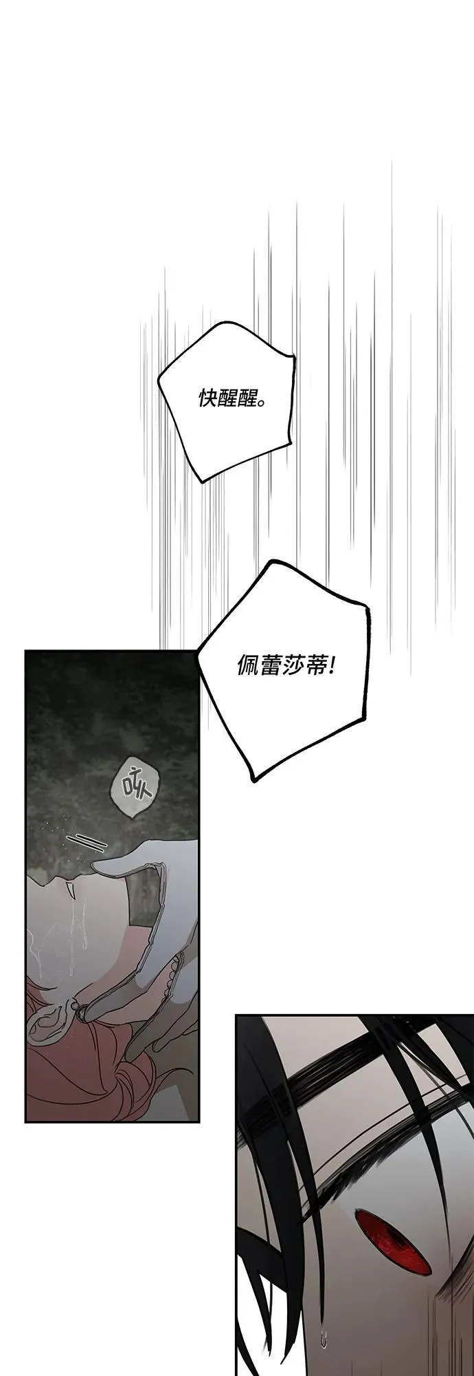 第117话79