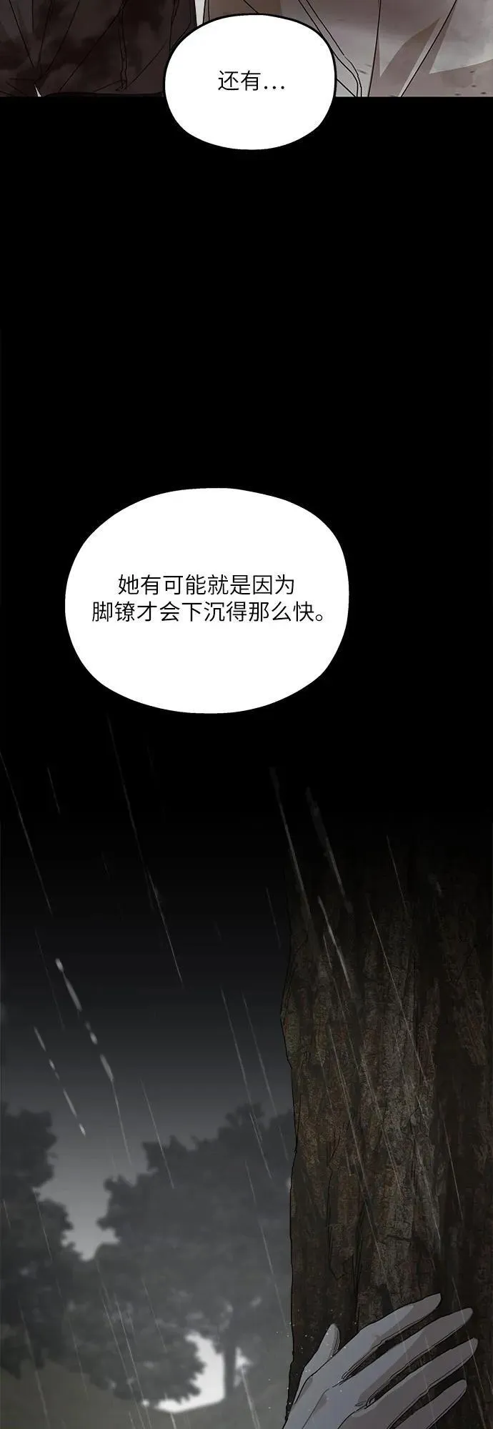 第119话31