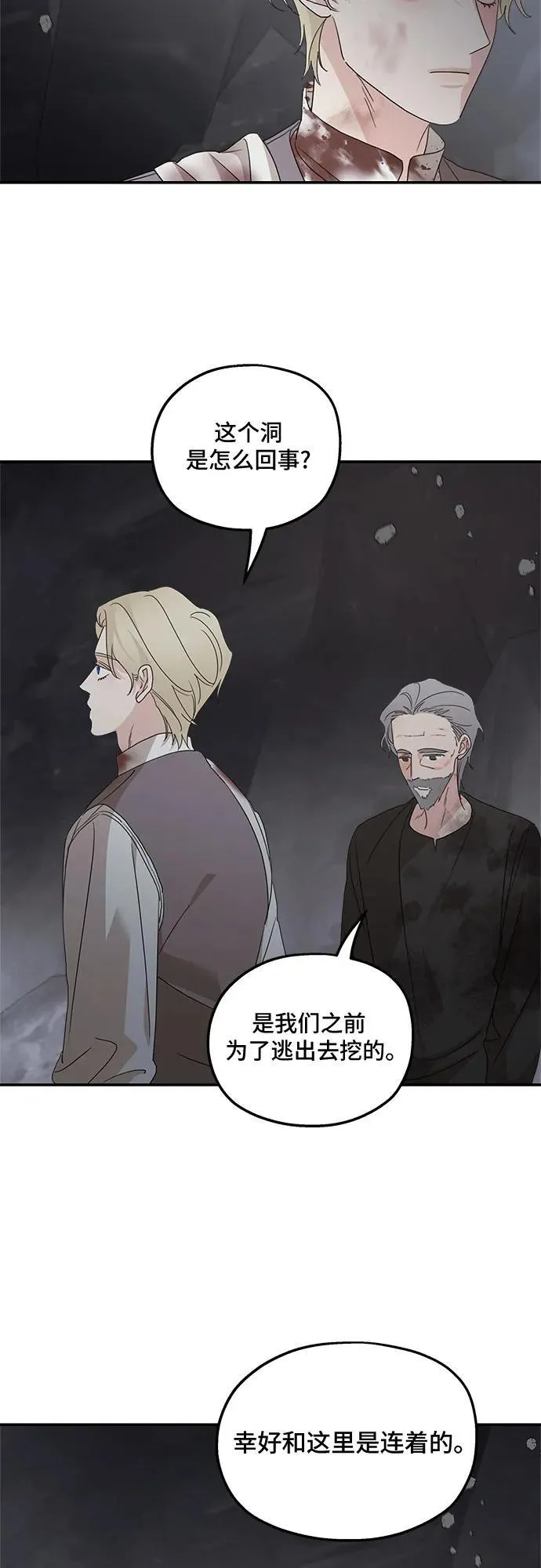 第116话44