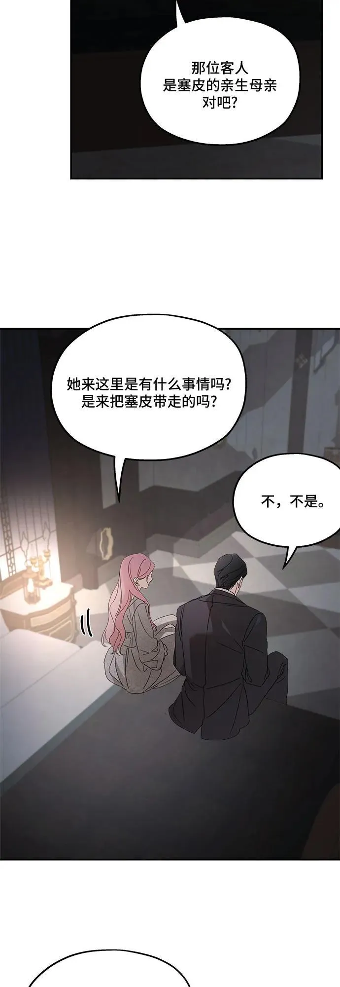 第106话19