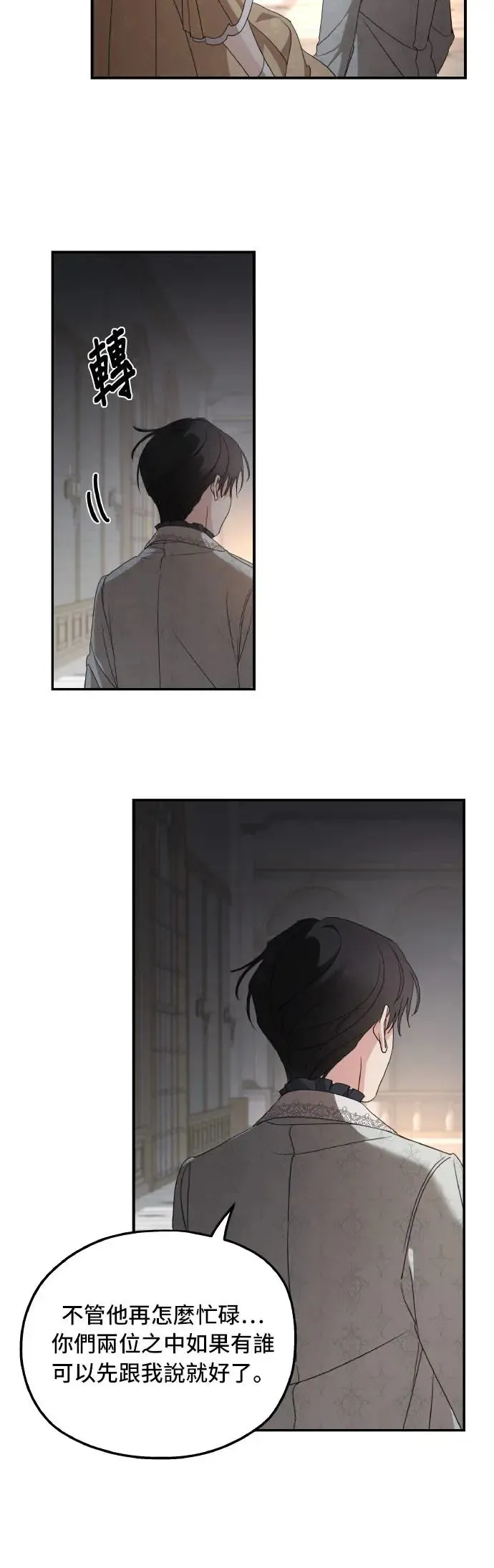 第105话20