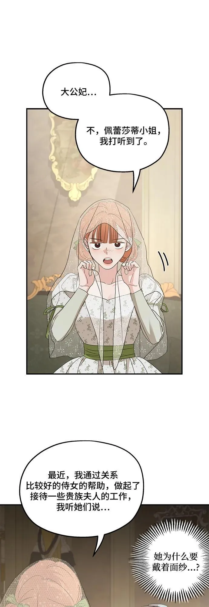 第106话49
