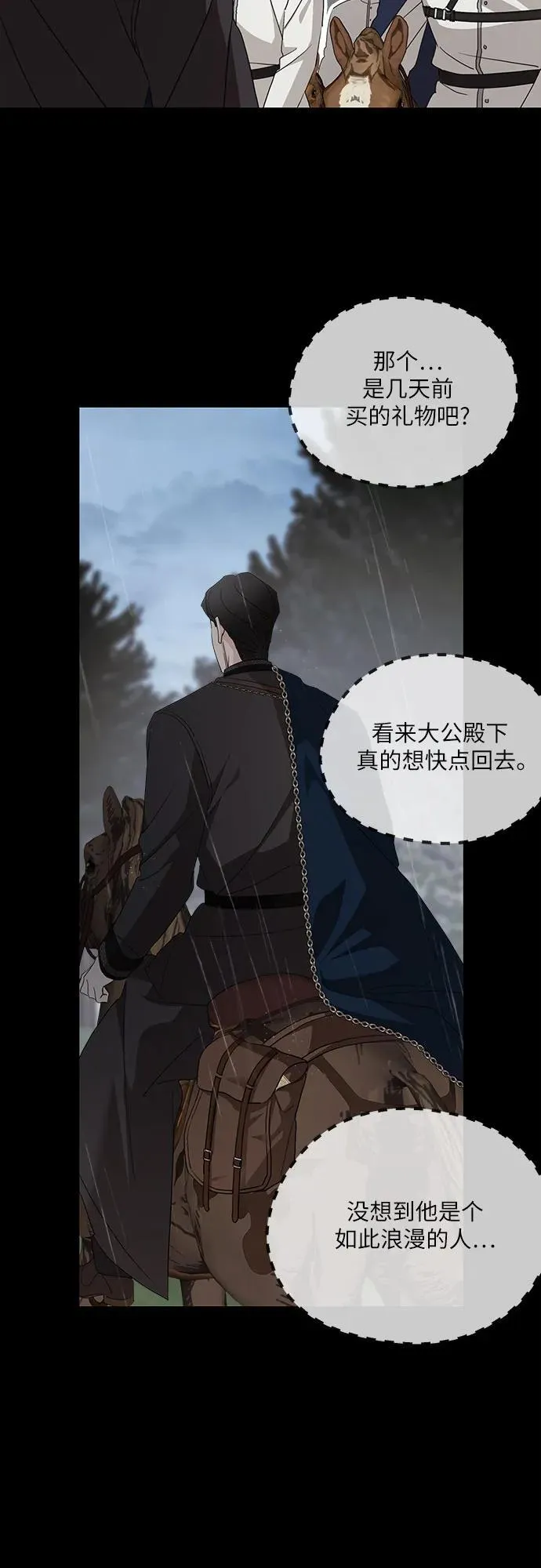 第118话4