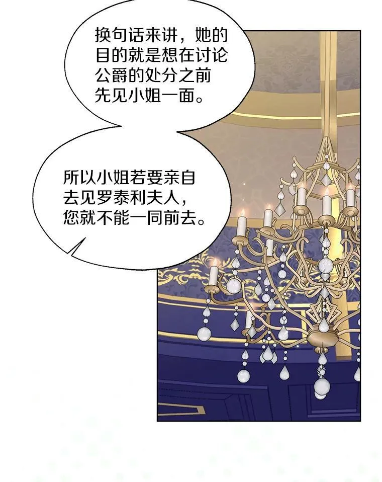 64.我想见公爵夫人58