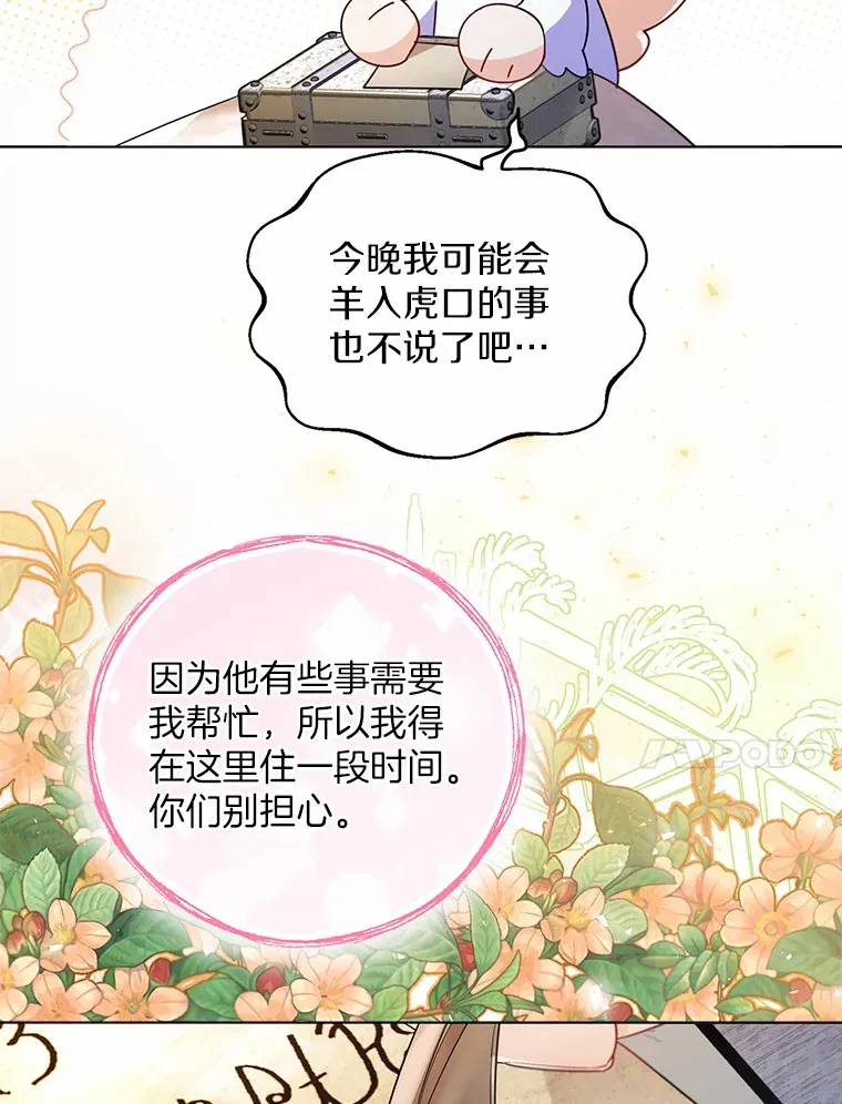 12.向您道歉37
