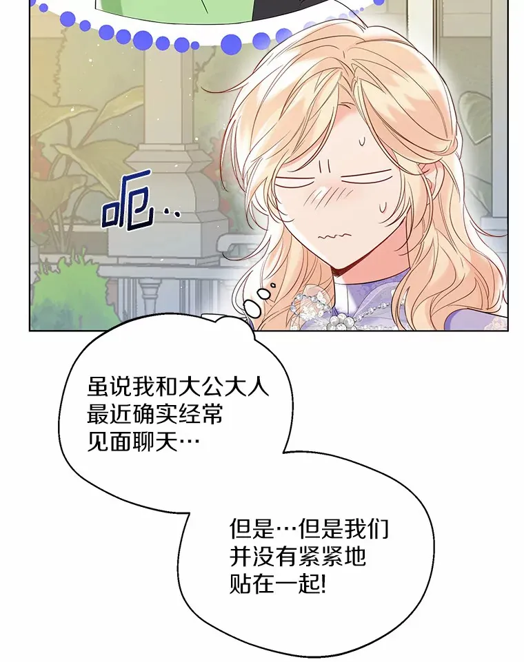 38.“偷偷”见面34