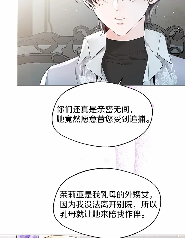 6.坦白53
