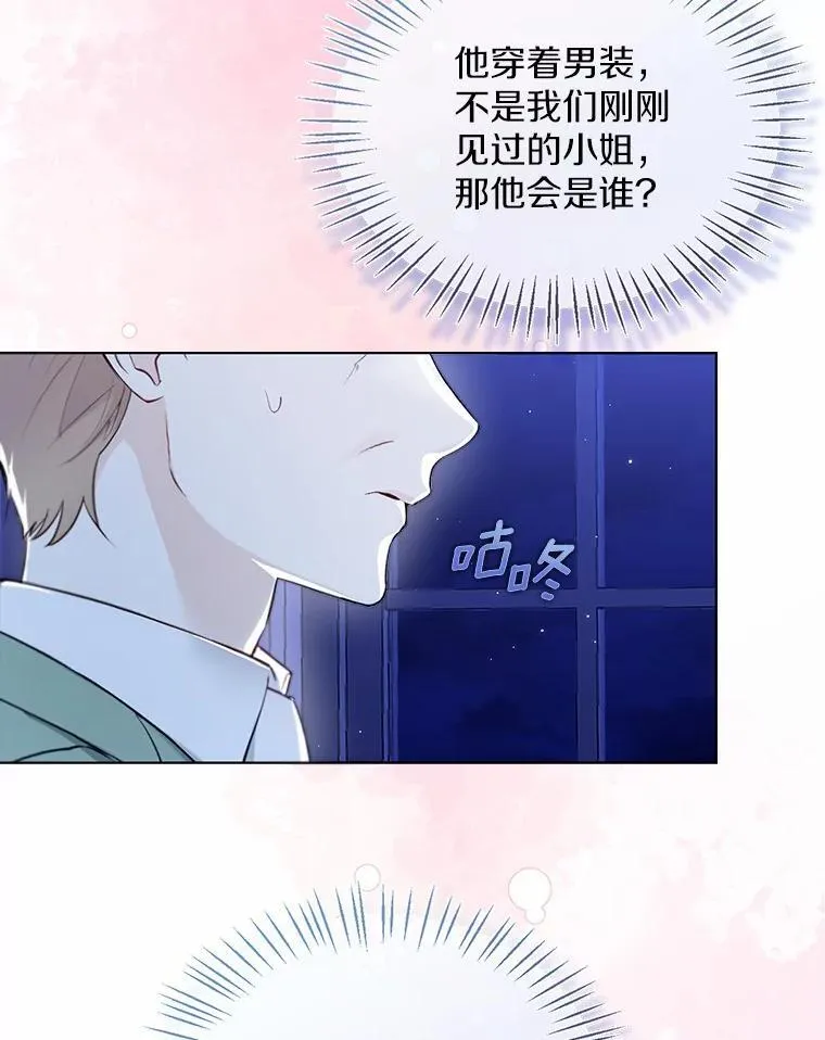 61.身份暴露73
