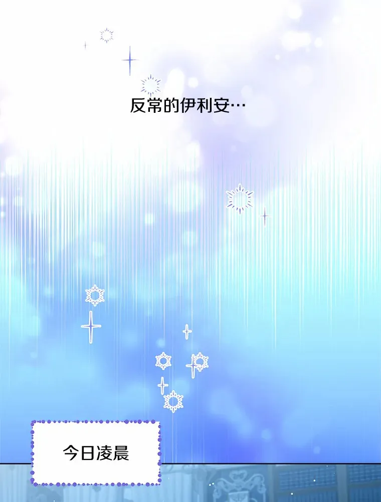 17.善意的谎言79