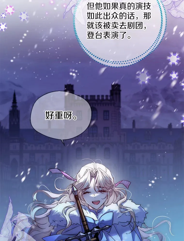 21.我的…雪球…80