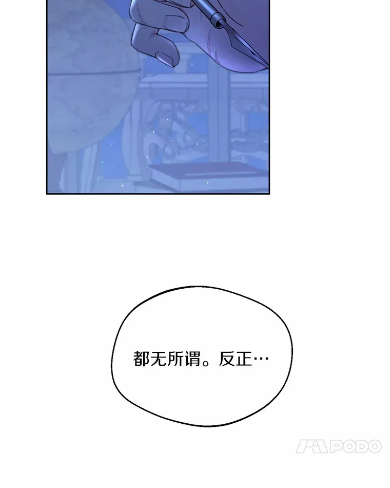 2.她有什么秘密？110