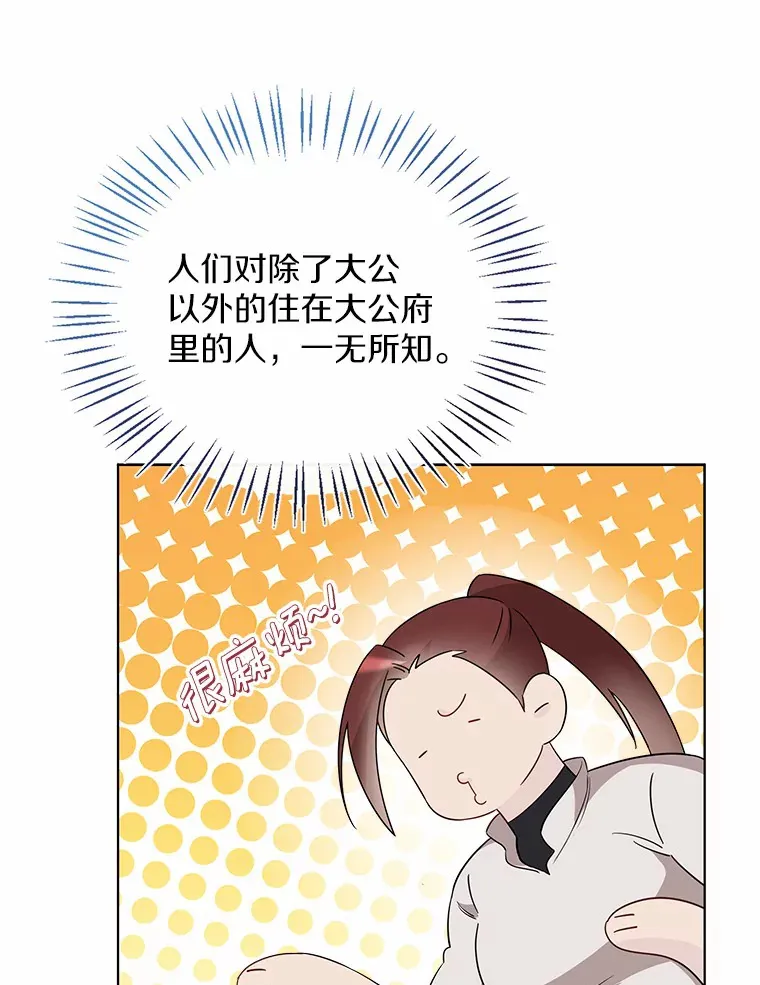 28.少爷和小姐75