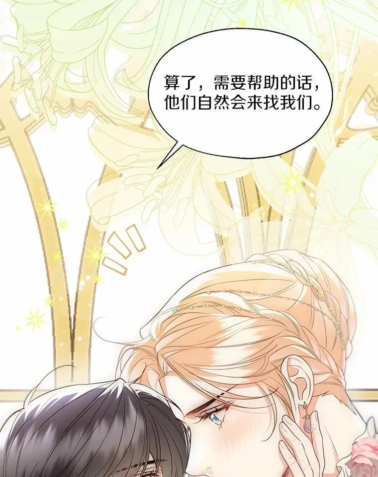 外传2.婚宴舞会35