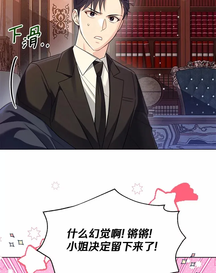 52.想留在您身边7