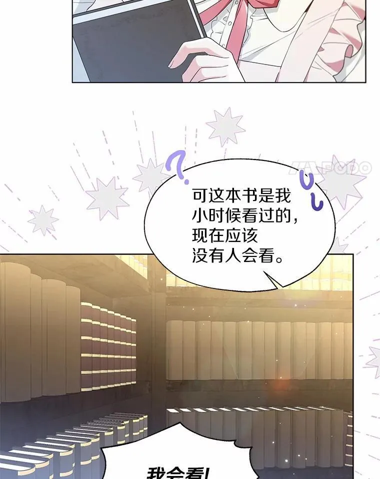 外传4.最好的彼此（完）44