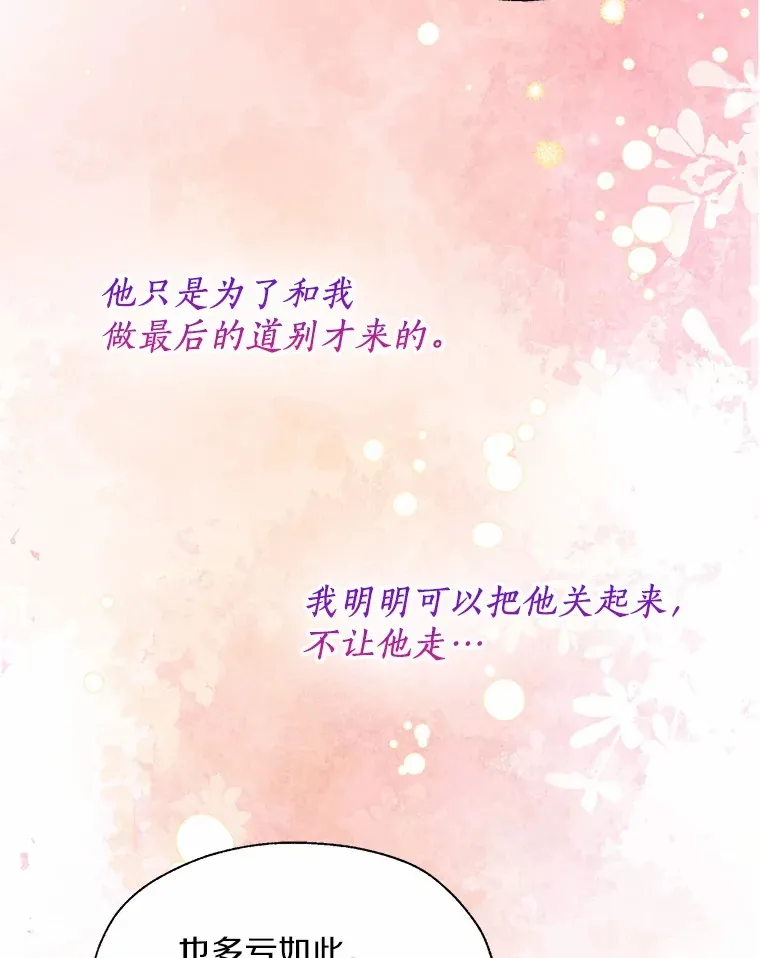 52.想留在您身边73