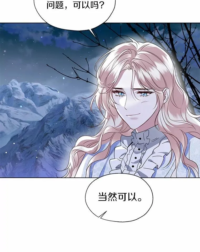 66.诉说爱意41
