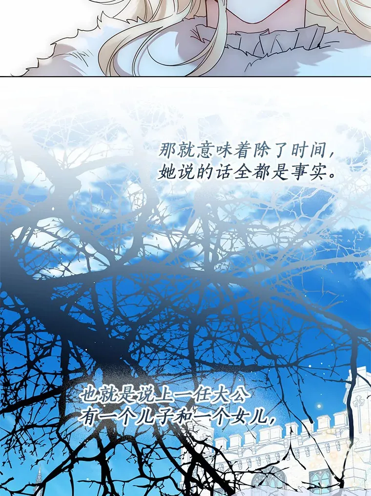 43.伊利安的秘密10
