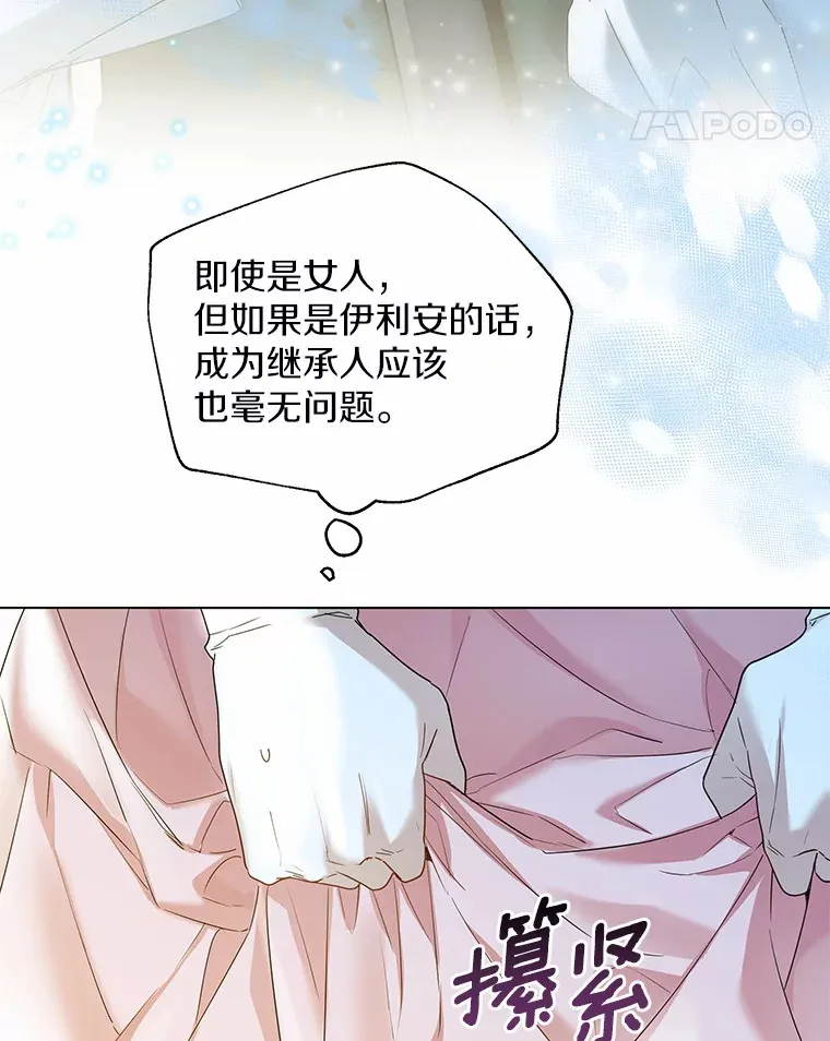 43.伊利安的秘密16