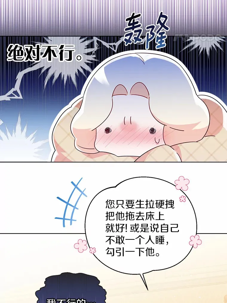 15.大公几乎不睡觉83