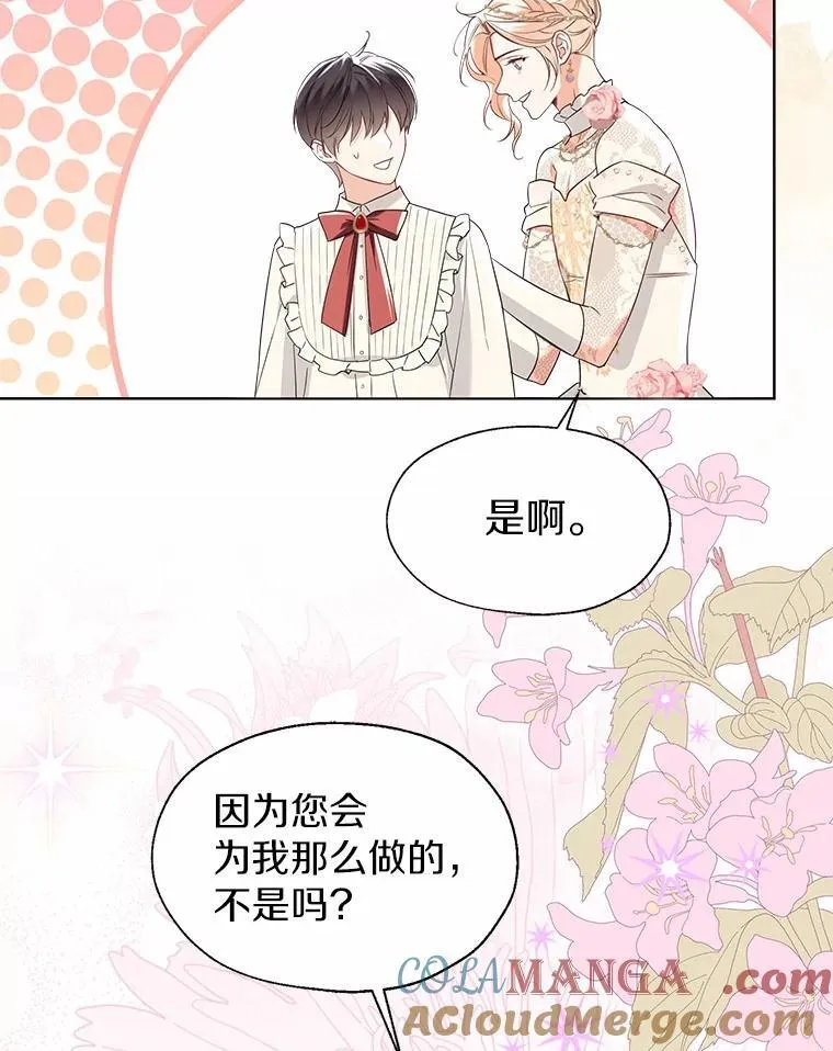 外传2.婚宴舞会18