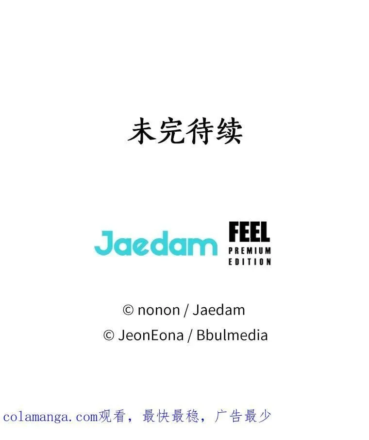 64.我想见公爵夫人99