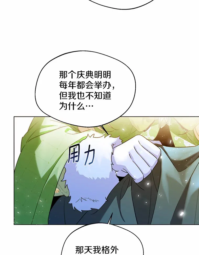 33.打理花园49