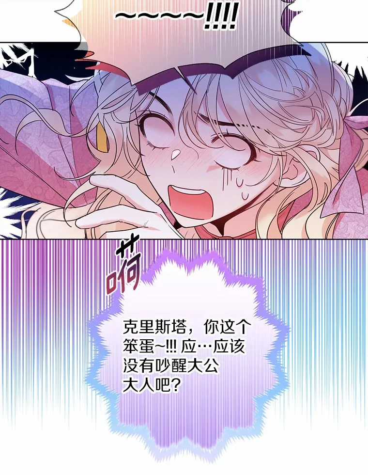 18.睡着的大公52