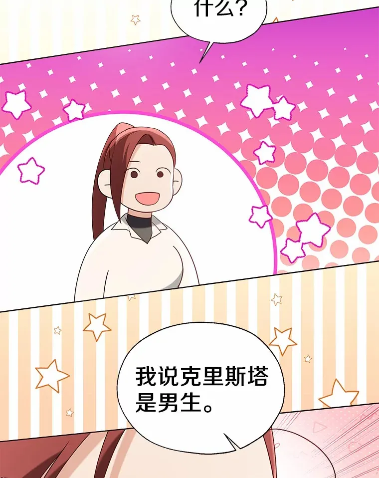 54.真实的想法33